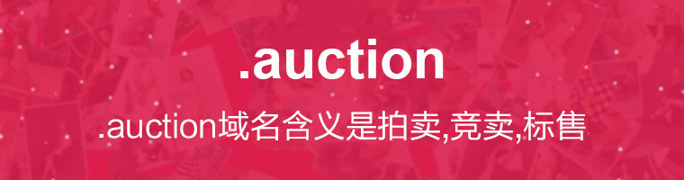 .auction